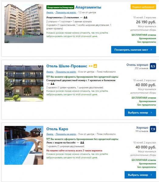 Воронежцы собрались отдохнуть летом на юге: каким будет сезон в Анапе и когда откроются гостиницы