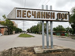 В Воронеже завершаются работы по установке указателя &laquo;Песчаный лог&raquo;