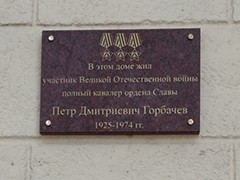 К юбилею Победы реконструирована могила героя Великой Отечественной войны