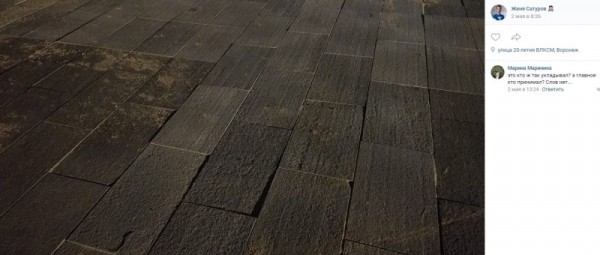 &laquo;Если приёмка, действительно, будет на совесть, то перекладывать придётся почти всю плитку&raquo;. Воронежцы раскритиковали ремонт площади Победы