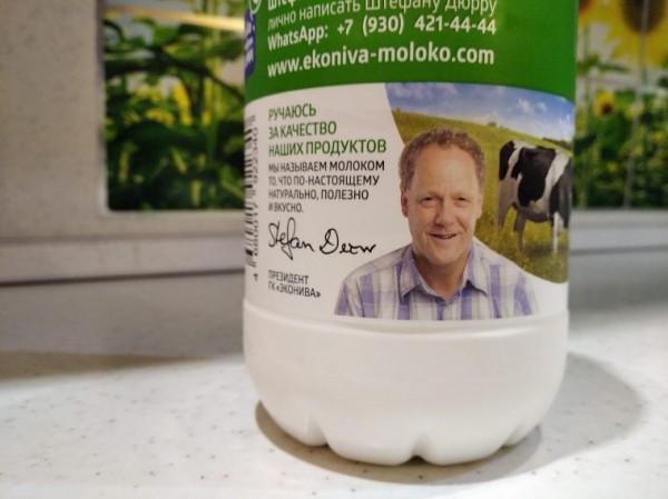 Купил в воронежском &laquo;Магните&raquo; кефир &laquo;ЭкоНивы&raquo; и очень удивился