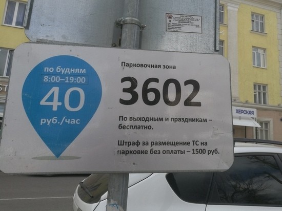 В Воронеже обещали бесплатную парковку 24 июня и 1 июля