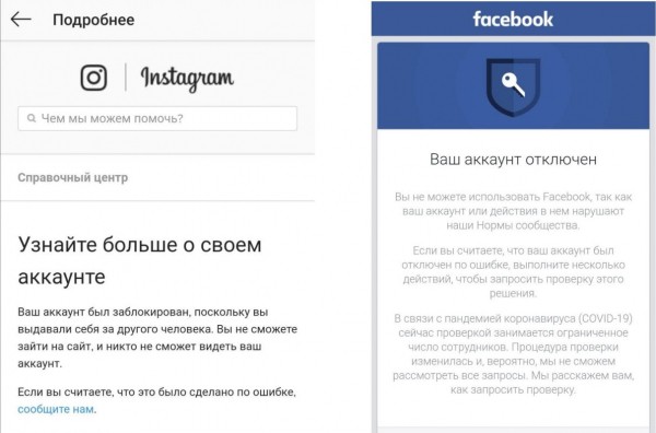 Instagram удалил аккаунт воронежского губернатора