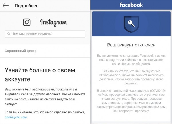 Instagram заблокировал аккаунт воронежского губернатора