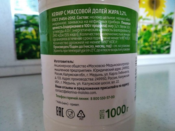 Купил в воронежском &laquo;Магните&raquo; кефир &laquo;ЭкоНивы&raquo; и очень удивился