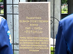 В Воронеже после консервации открылся уникальный памятник войны Ротонда