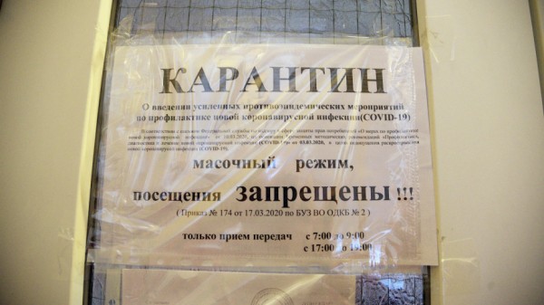 Еще 2 медучреждения в Воронежской области перестали принимать COVID-пациентов