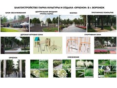 Вадим Кстенин: К 1 ноября планируем полностью завершить работы в парке &laquo;Орленок&raquo;