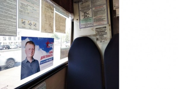 За Виталия Иванищева агитируют из грязного автобуса