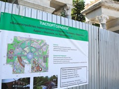 Вадим Кстенин: К 1 ноября планируем полностью завершить работы в парке &laquo;Орленок&raquo;