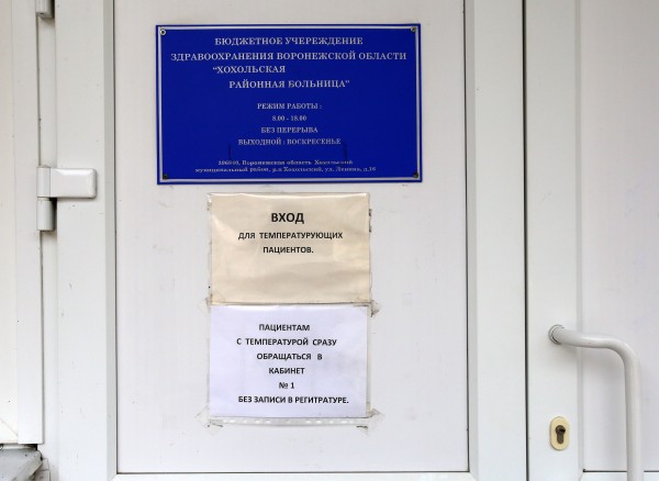 Власти прокомментировали вспышку коронавируса в воронежской больнице