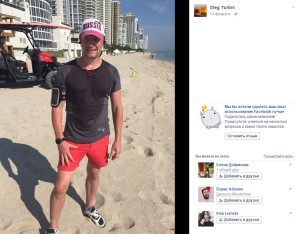 Олег Турбин переобъявлен в федеральный розыск. Его ищут опера, чтобы допросить