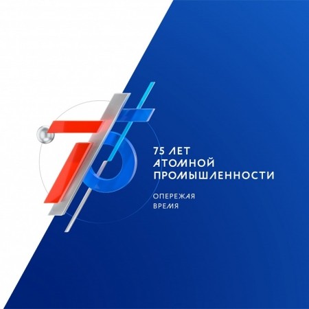 С юбилеем, атомщики Нововоронежа! Ко всем новостям
