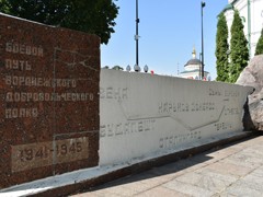 В Центральном районе почтили память воинов Воронежского добровольческого коммунистического полка