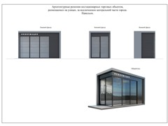 Воронеж готовится к утверждению новой Схемы размещения нестационарных торговых объектов в 2021 году