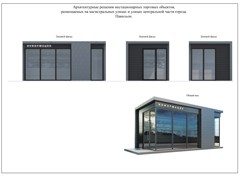 Воронеж готовится к утверждению новой Схемы размещения нестационарных торговых объектов в 2021 году