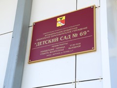 Вадим Кстенин: развитие детских садов путем возведения пристроек доказало свою эффективность