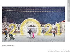 В Воронеже представили концепцию праздничного оформления площади Ленина к Новому году