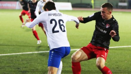 Воронежский &laquo;Факел&raquo; вновь не смог обыграть соперника