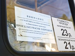 В Воронеже возобновлены рейды по соблюдению масочного режима в общественном транспорте