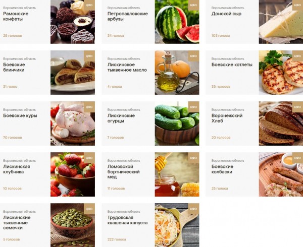 Воронежские колбаски и квашеная капуста поборются за звание лучшего гастробренда