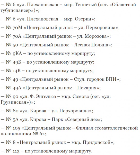 В новогоднюю ночь в Воронеже автобусы будут ходить до 3:00 утра