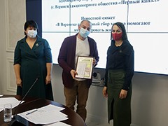 В Воронеже вручили премию в области экологии и охраны окружающей среды