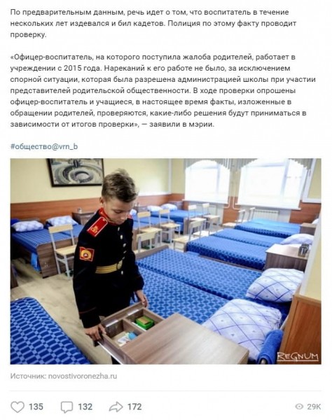 Делать ли прививки детям и офицер, избивший школьника: что обсуждают воронежцы в соцсетях