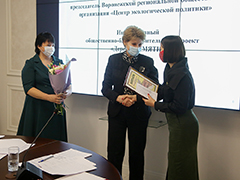 В Воронеже вручили премию в области экологии и охраны окружающей среды