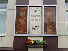 В Воронеже открыли мемориальную доску в память о коминтерновцах &ndash; защитниках Родины