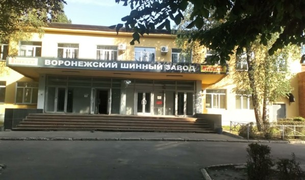 На Воронежском шинном заводе нарушения выявила Гострудинспекция