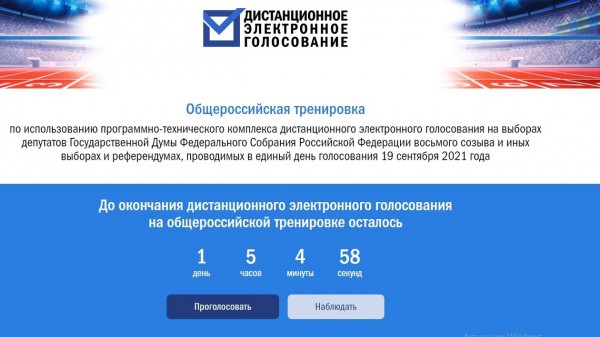 Технология будущего. Как в Воронежской области тестируют систему электронного голосования