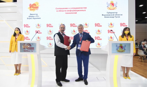 В сфере информтехнологий Воронежская область будет сотрудничать с компанией &laquo;1С&raquo;