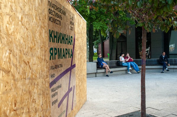 &laquo;Мы пережили 90-е, что нам пандемия!&raquo; О чем рассказали российские книгоиздатели в Воронеже