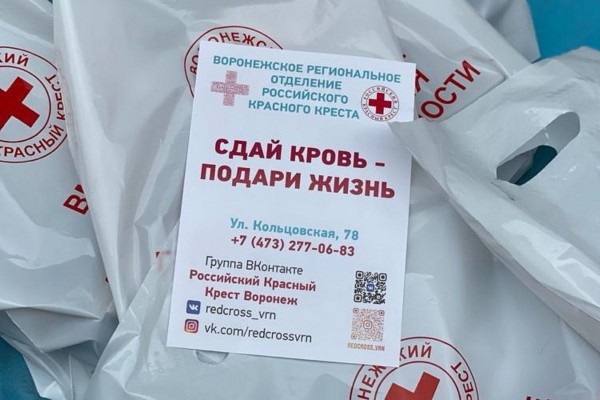 &laquo;Красный крест&raquo; в Воронеже организовал День донора для медработников