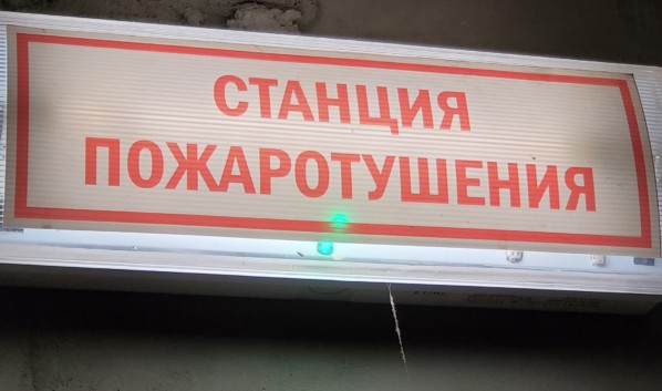 В Воронеже от спортшкол потребовали устранить нарушения пожарной безопасности