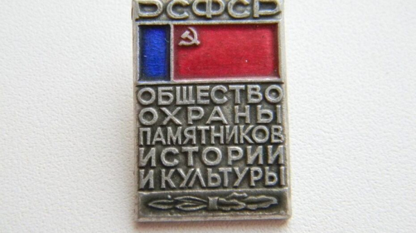 В Воронеже объявили поиск ветеранов общества охраны памятников истории и культуры