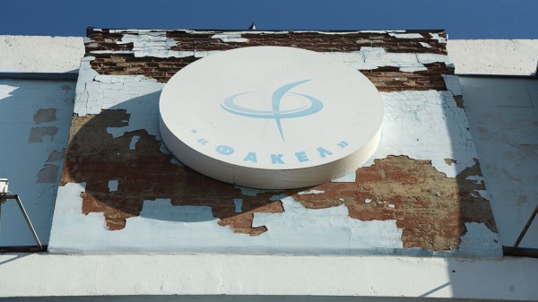 Контракт на реконструкцию стадиона &laquo;Факел&raquo; в Воронеже подорожал до 812 млн рублей