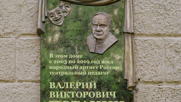 Мемориальная доска артисту Валерию Потанину пополнила театральный район Воронежа