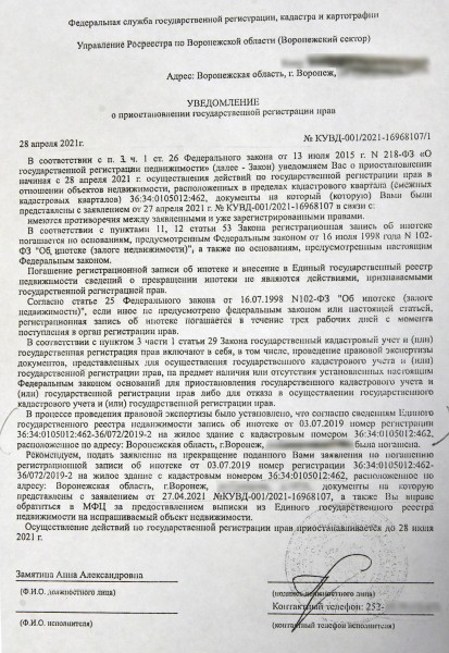 &laquo;На выход&raquo;. Бабушка-инвалид из Воронежа из-за кредита в 242 тыс рублей лишилась дома