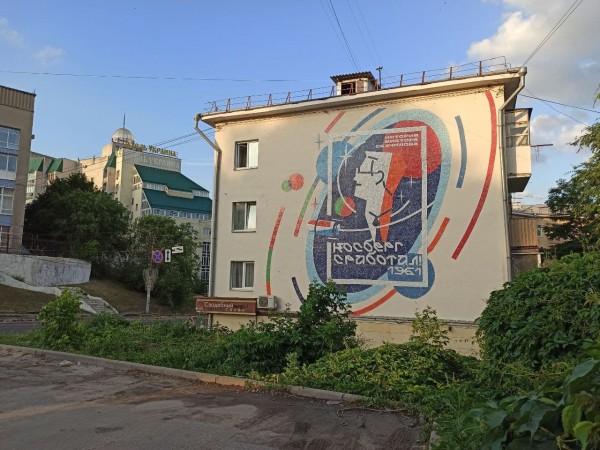 В Воронеже появилась огромная мозаика &laquo;Косберг сработал&raquo;