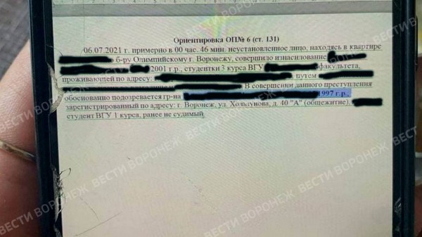 Воронежцы сообщили об изнасиловании 19-летней девушки студентом-иностранцем