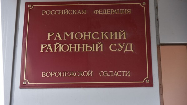 Итоги недели. Что важного произошло в Воронежской области с 12 по 18 июля