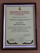 Почетному гражданину Воронежа Ивану Осадчуку исполнилось 105 лет