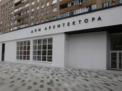 Вадим Кстенин принял участие в открытии обновленного Дома архитектора