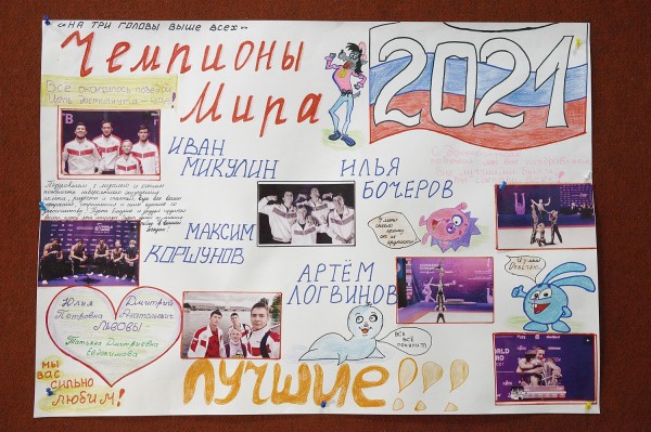 Золотая молодежь. Воронежцы стали сильнейшими на первенстве мира по спортивной акробатике