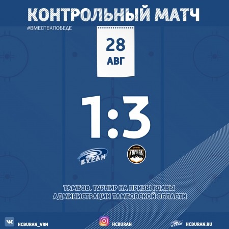 "Горняк-УГМК" одолел "ураганных" Ко всем новостям