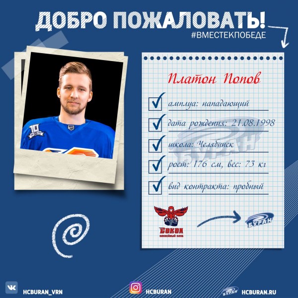 "Буран" заключил пробные контракты Ко всем новостям