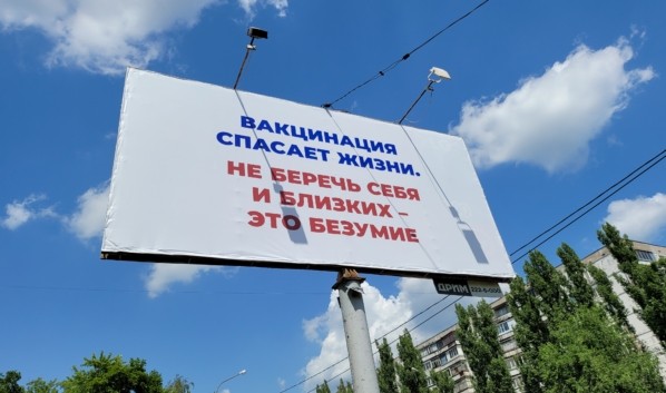 В Воронежской области ревакцинацию от COVID-19 прошли уже 6198 человек