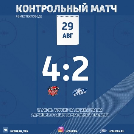 "Буран" уступил "Ростову" Ко всем новостям